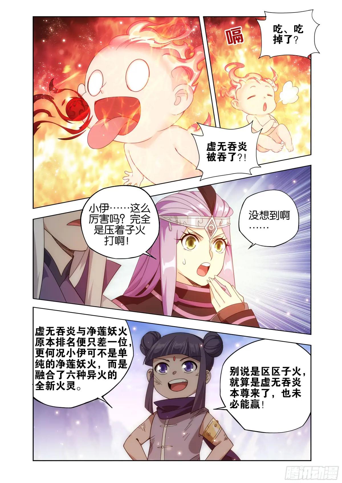 第431回 吞噬 第13页