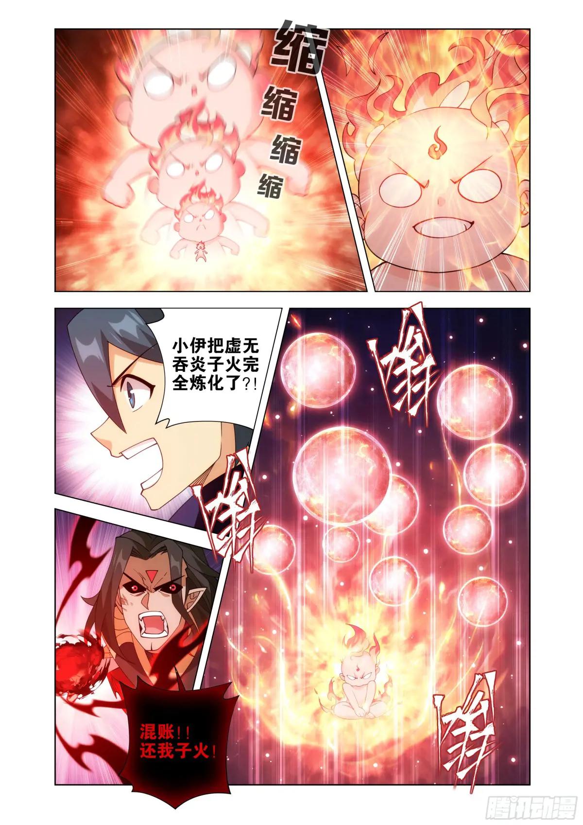 第431回 吞噬 第14页