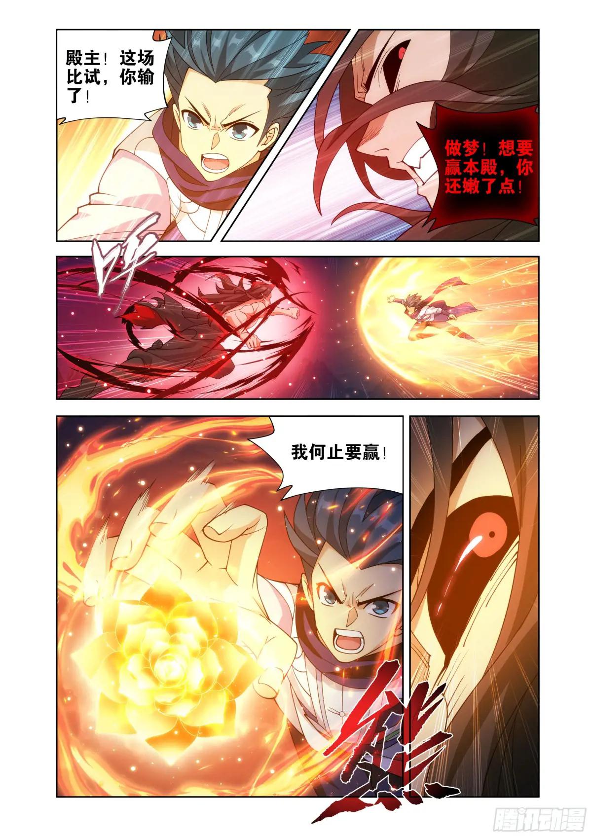 第431回 吞噬 第17页