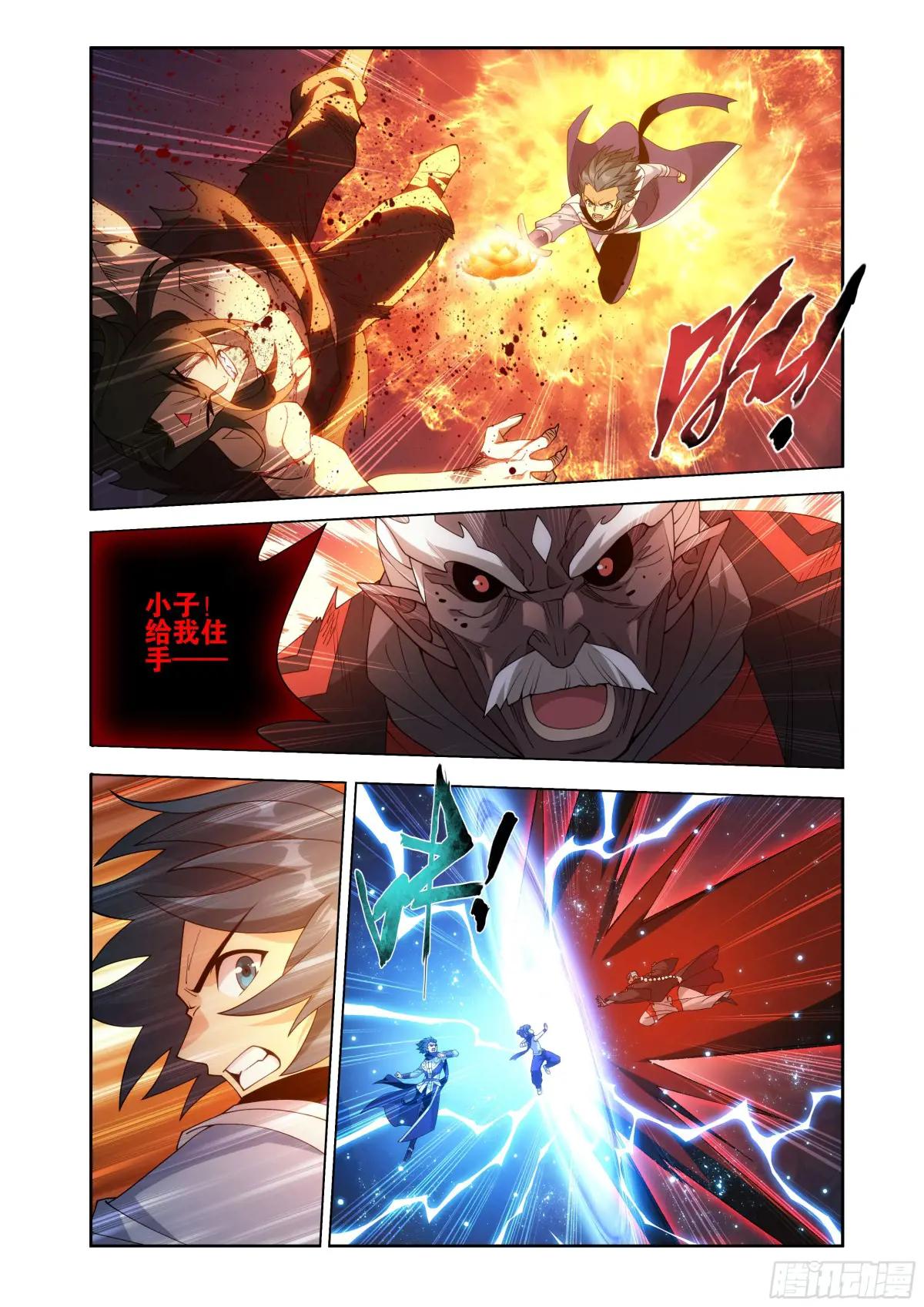 第431回 吞噬 第19页