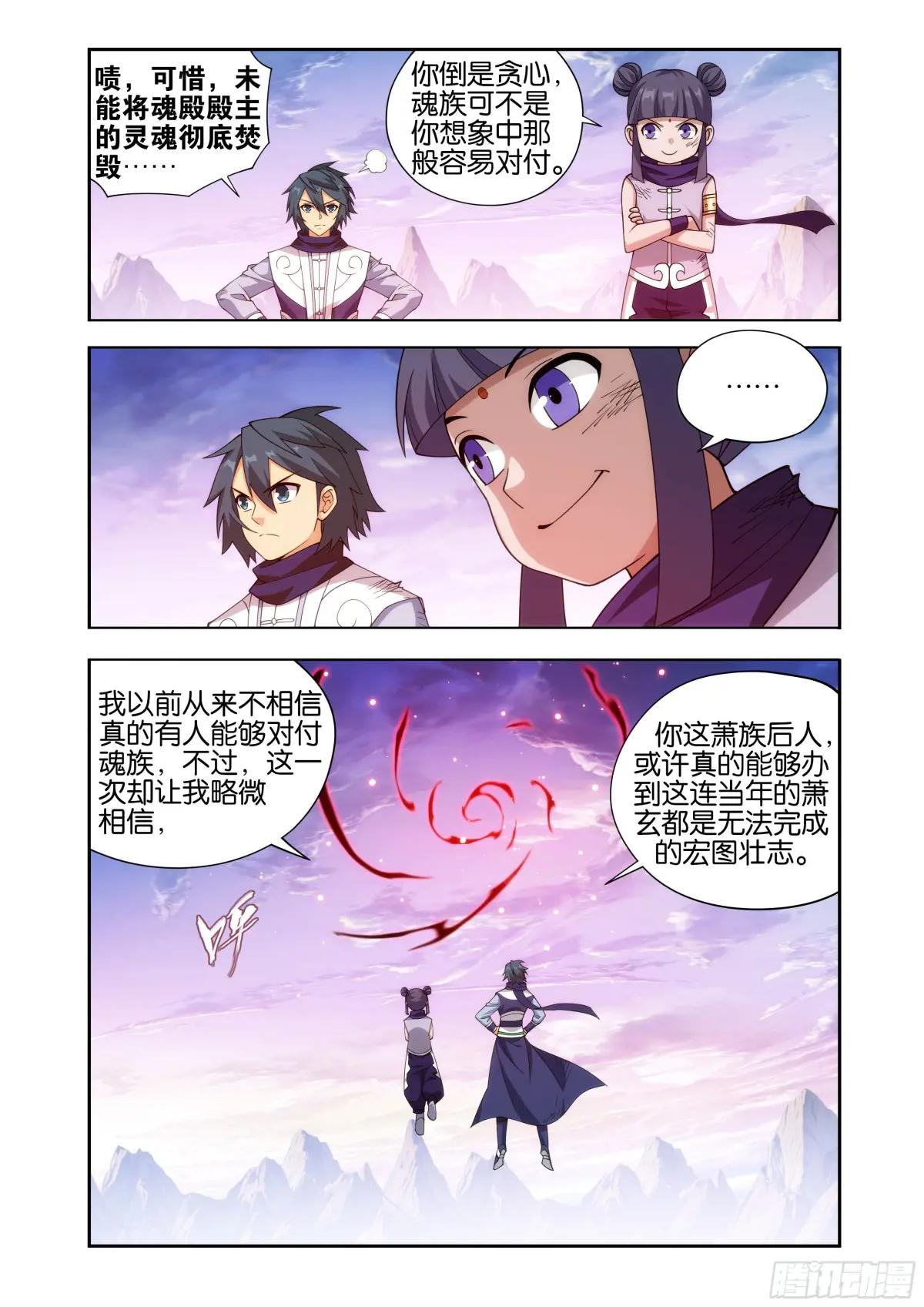 第431回 吞噬 第21页
