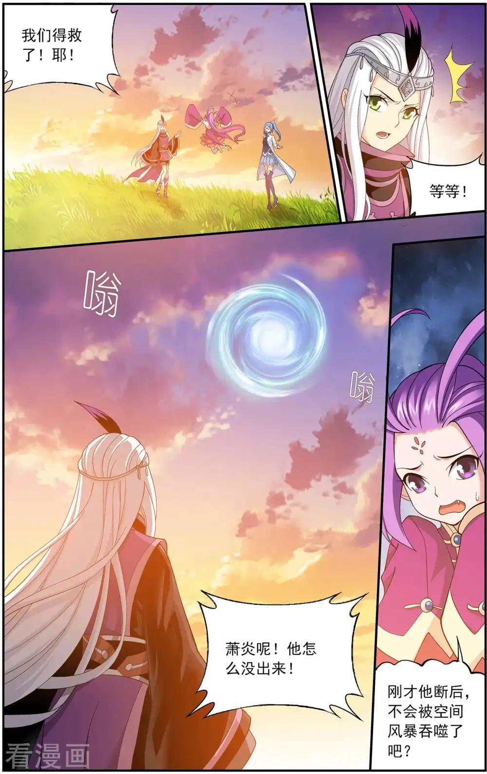 第656话 中州大陆（中） 第2页