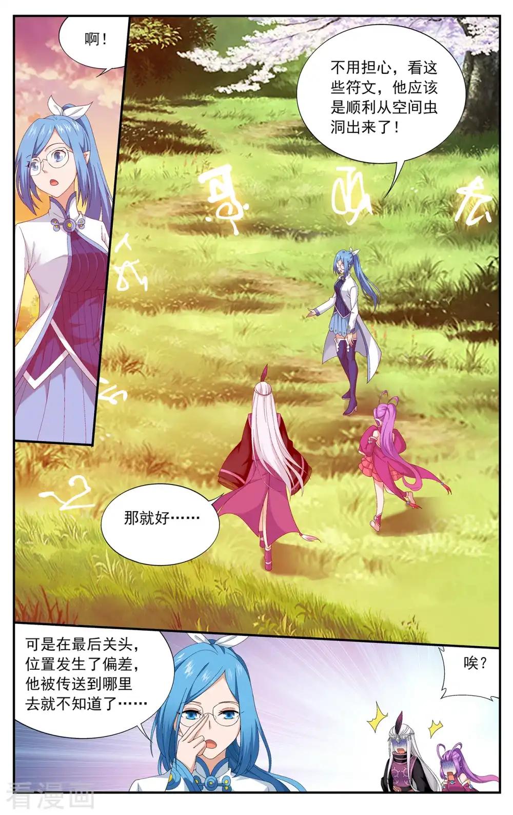 第656话 中州大陆（中） 第3页