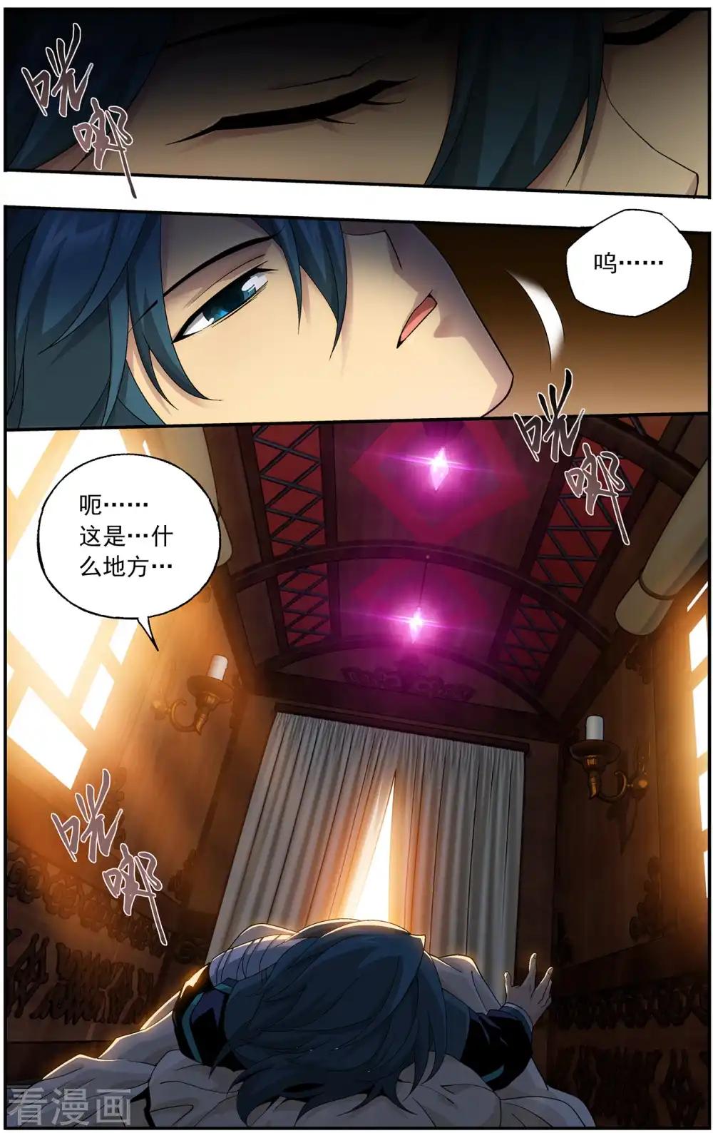 第656话 中州大陆（中） 第5页