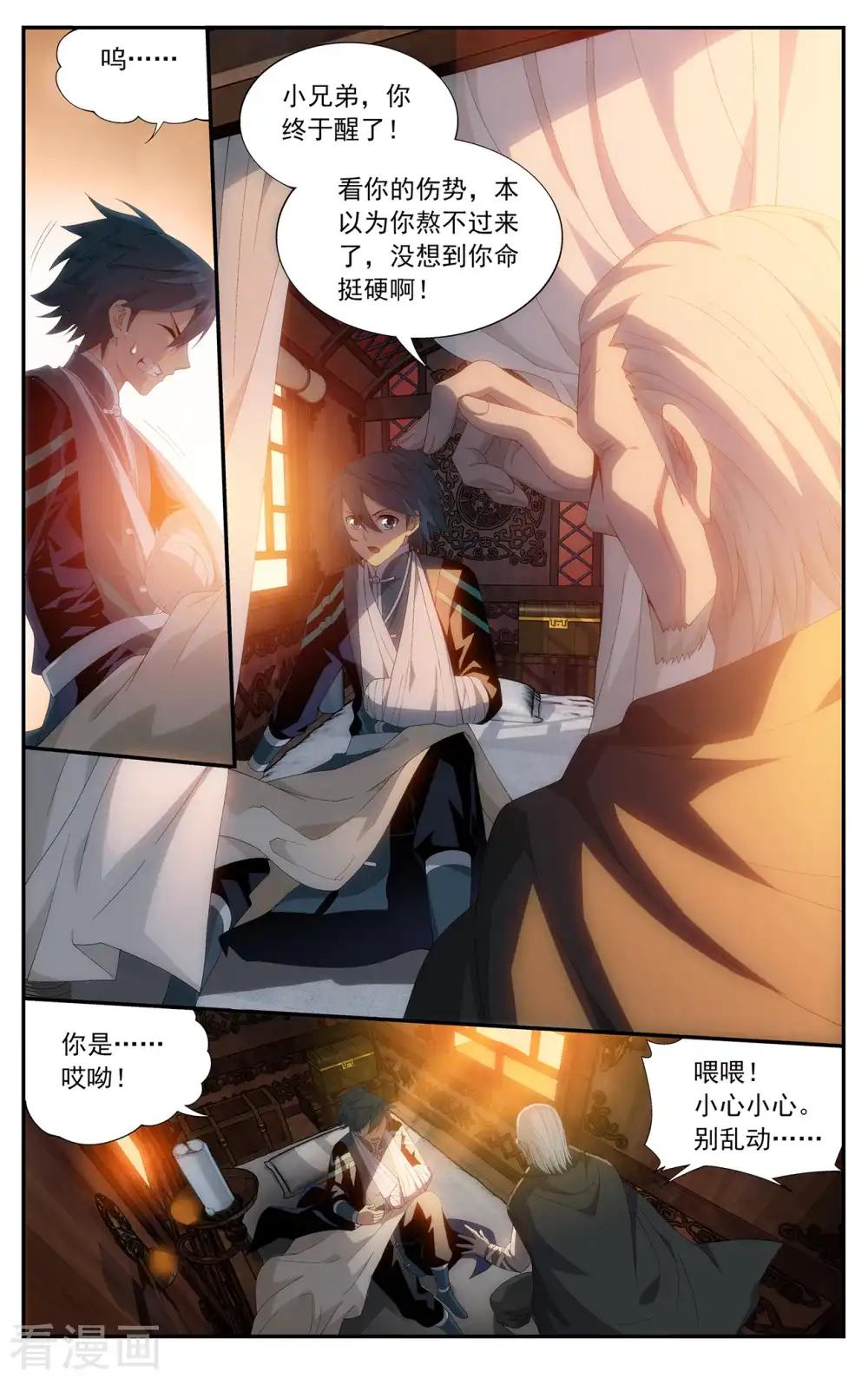 第656话 中州大陆（中） 第6页