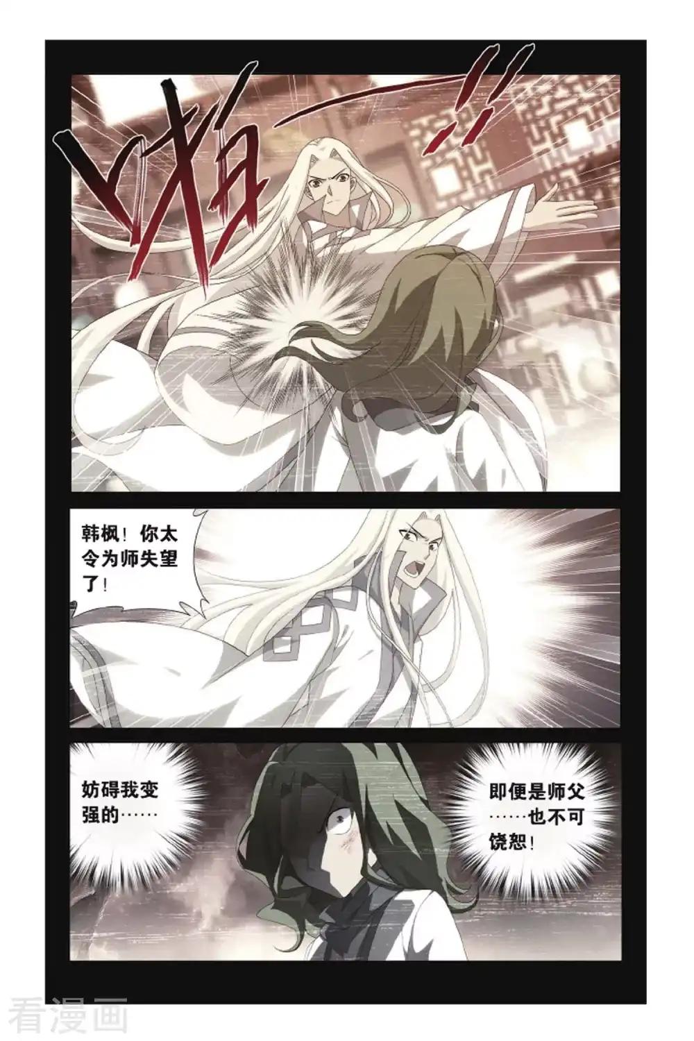 第430话 沙漠里的死神（上） 第2页