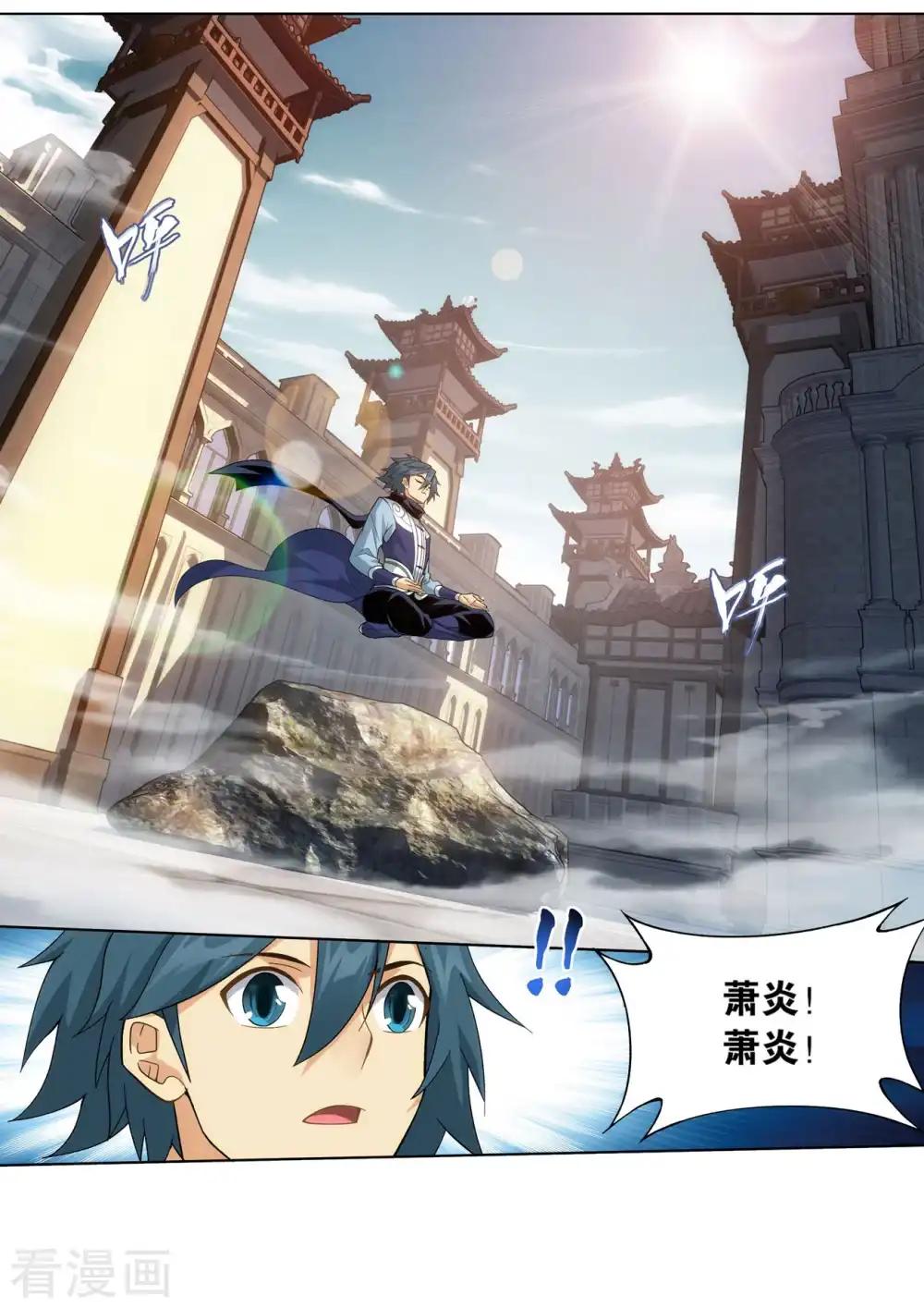 第841话 修罗（上） 第2页