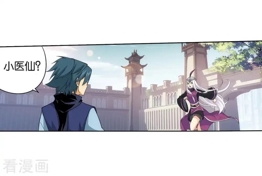 第841话 修罗（上） 第3页