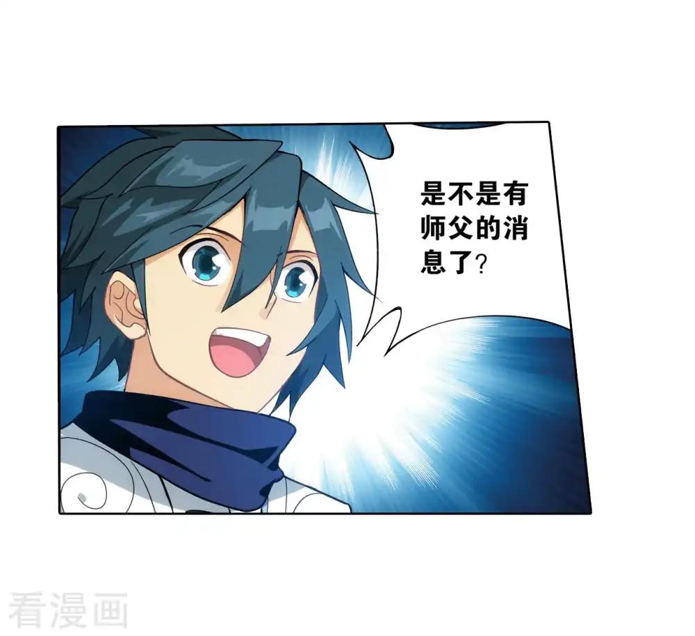 第841话 修罗（上） 第4页
