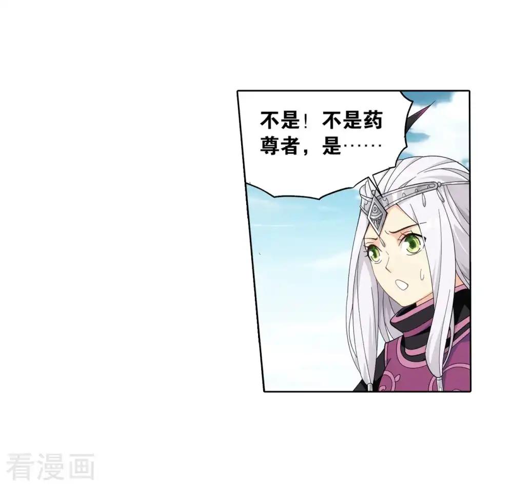 第841话 修罗（上） 第5页