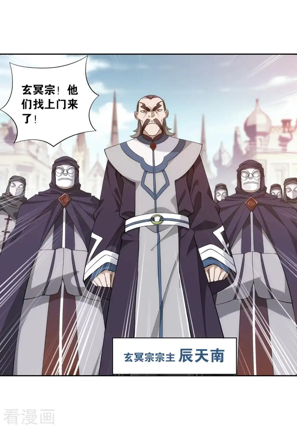 第841话 修罗（上） 第6页