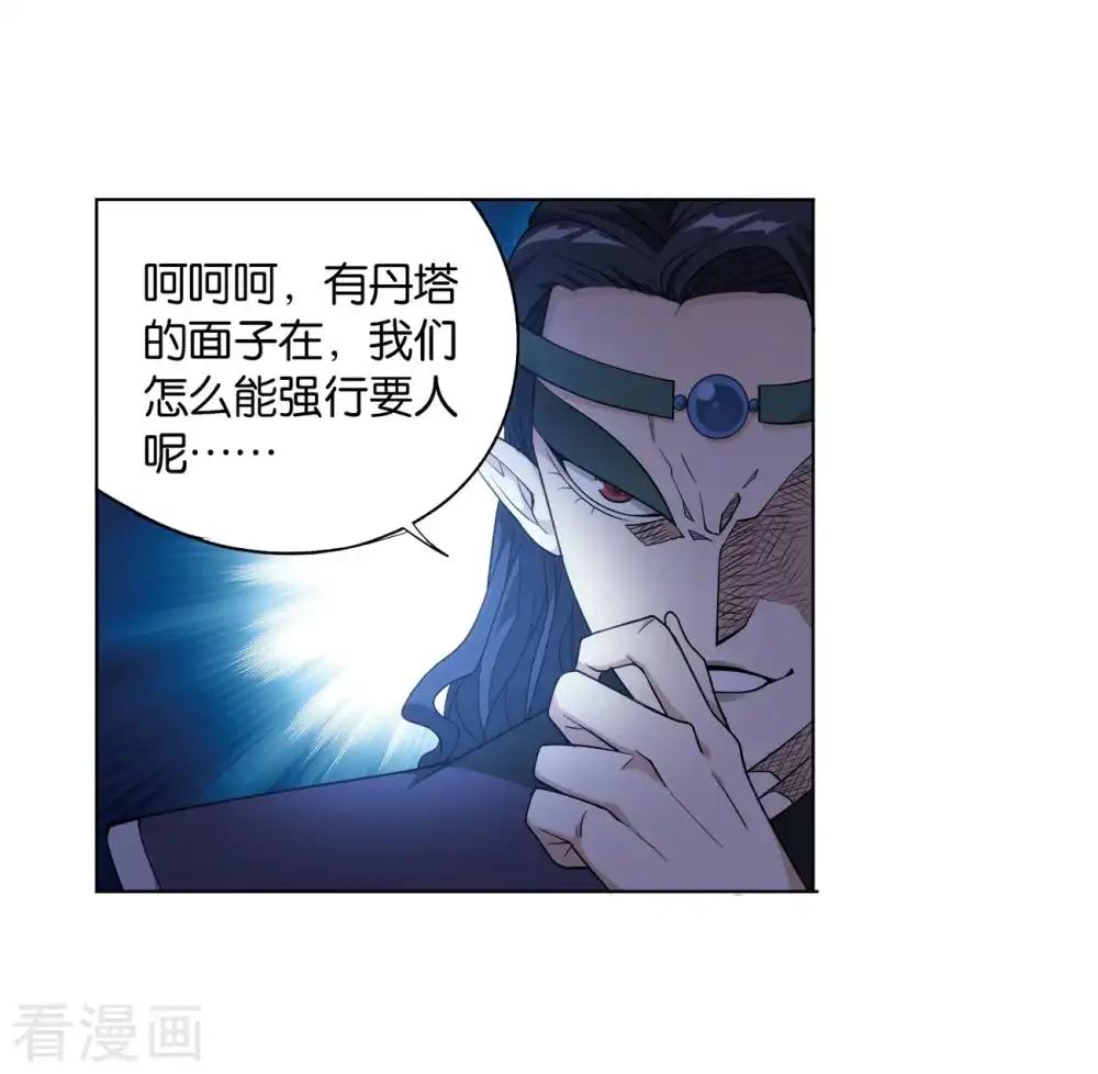 第841话 修罗（上） 第13页