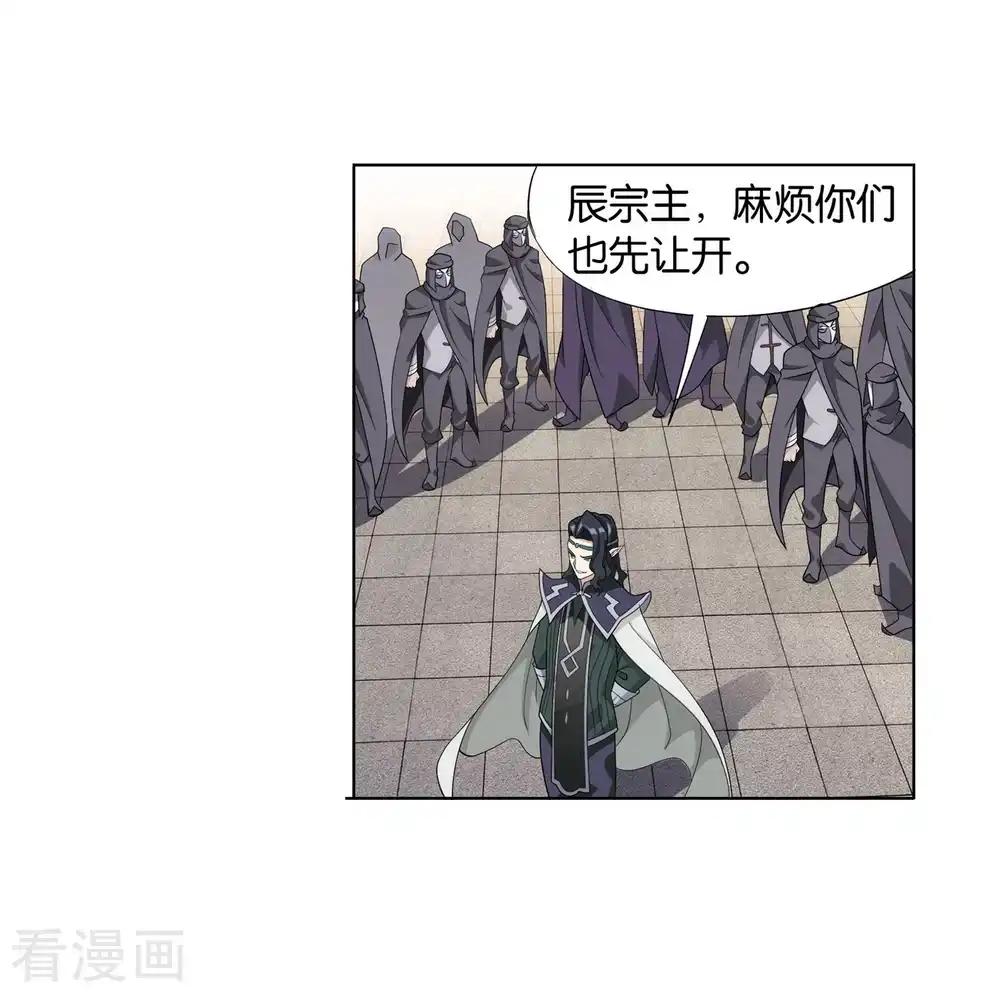 第841话 修罗（上） 第14页
