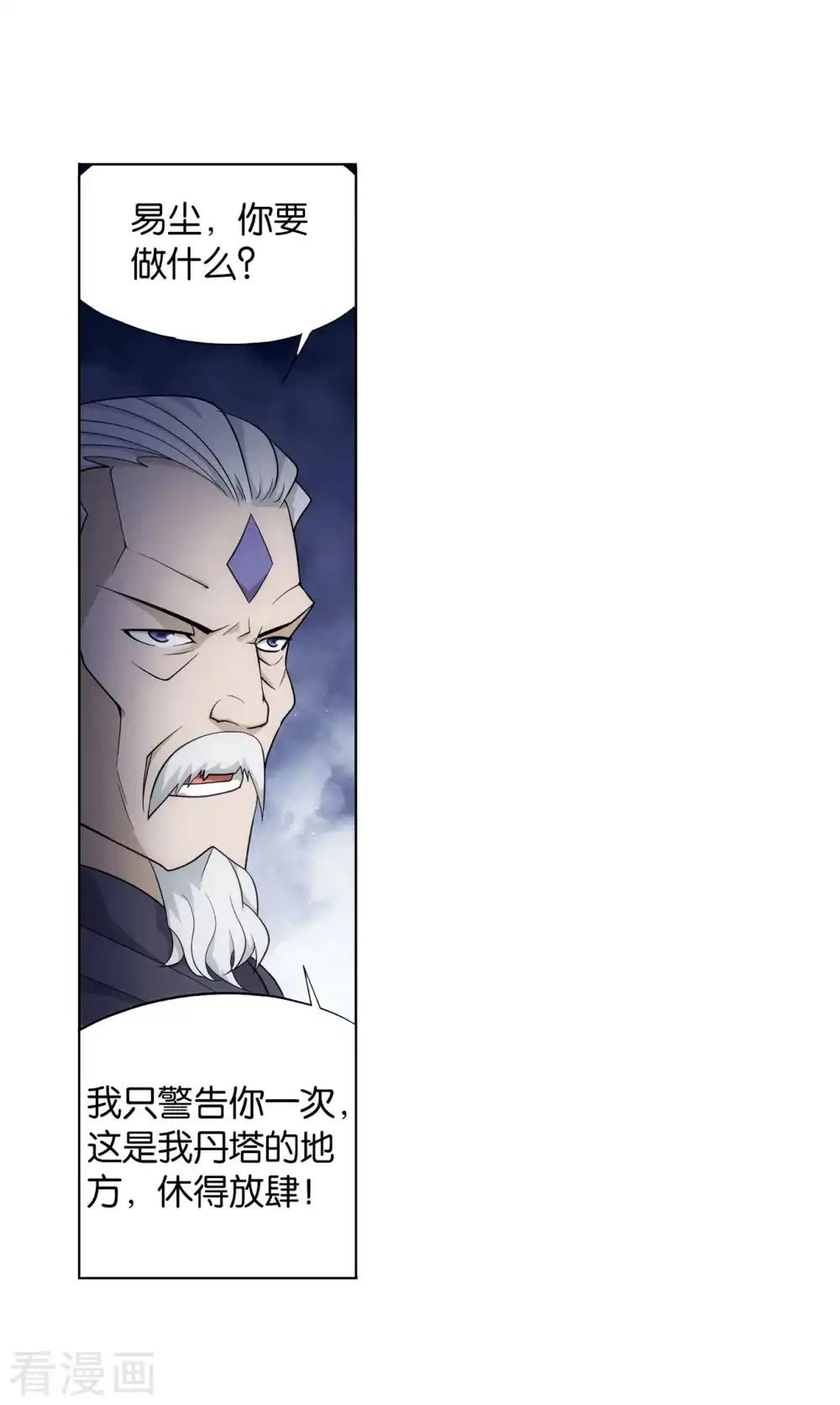 第841话 修罗（上） 第15页
