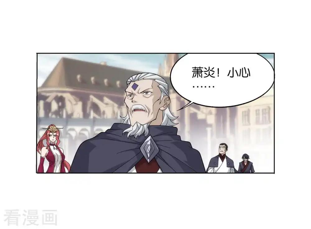 第841话 修罗（上） 第19页