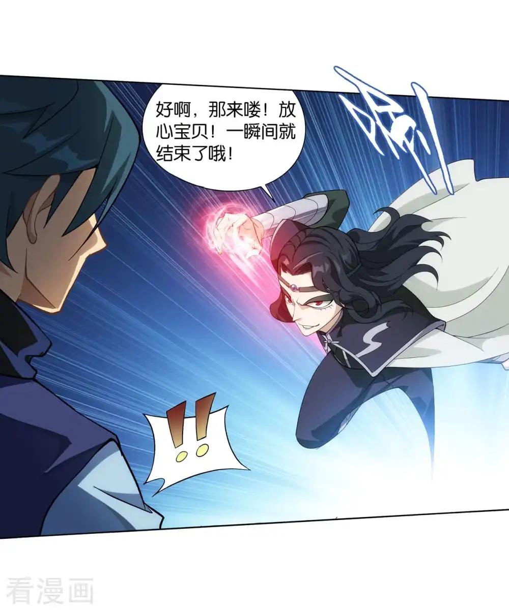 第841话 修罗（上） 第24页