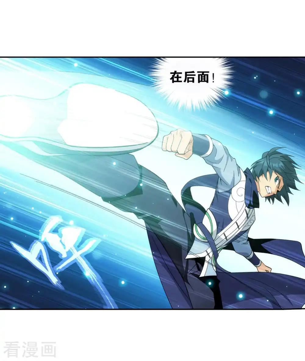 第841话 修罗（上） 第26页