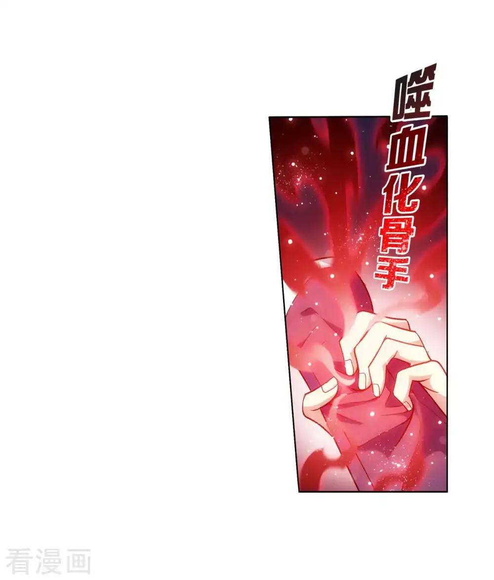 第841话 修罗（上） 第28页