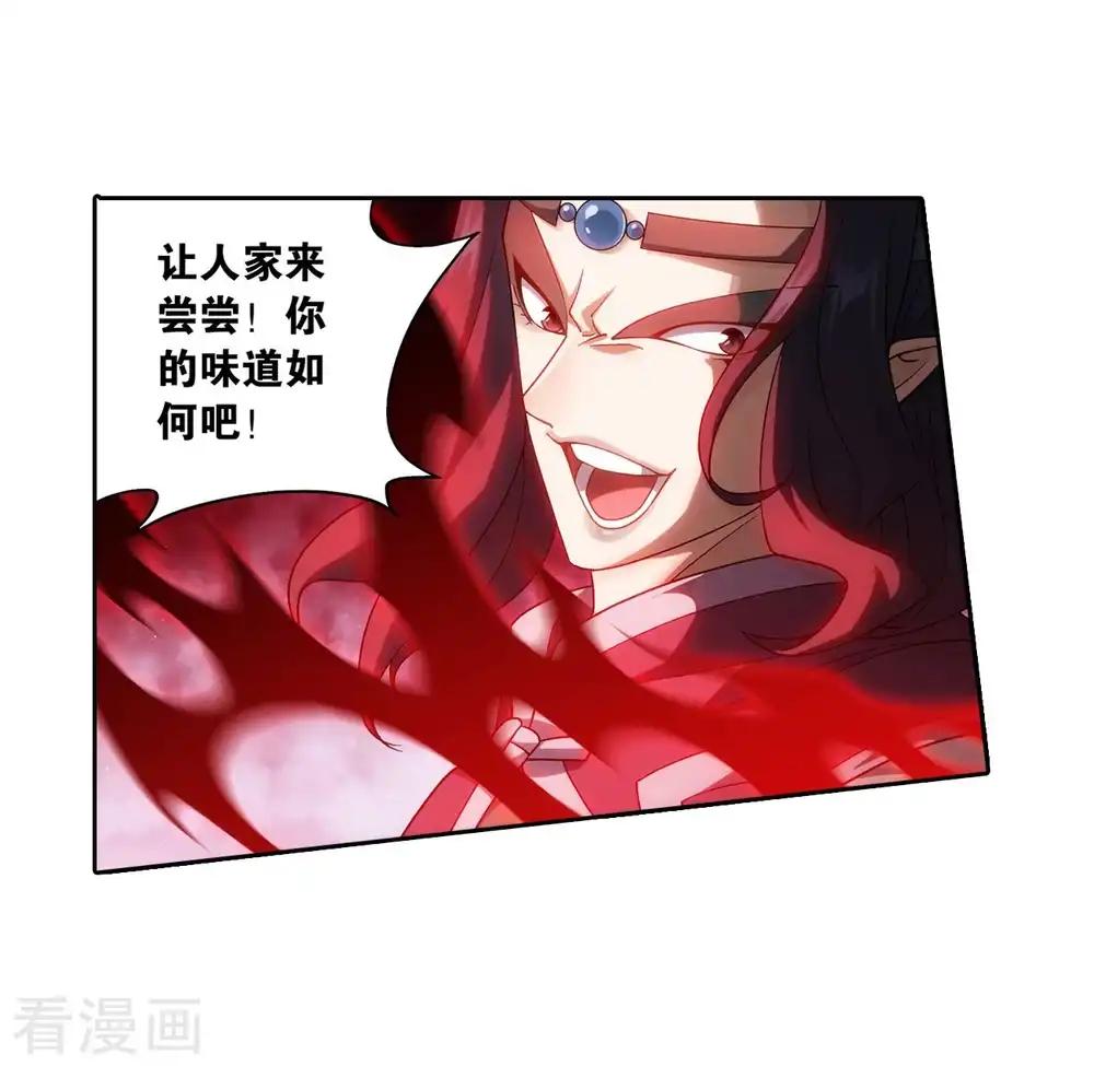 第841话 修罗（上） 第29页