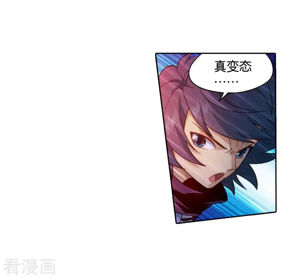 第841话 修罗（上） 第30页