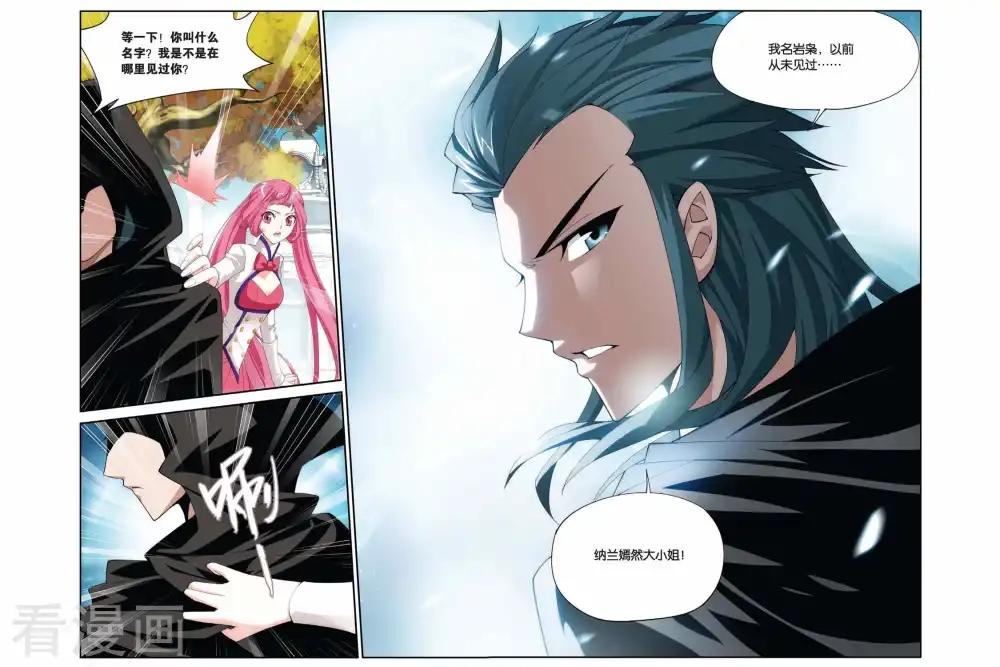 第186话 米特尔·腾山（下） 第8页
