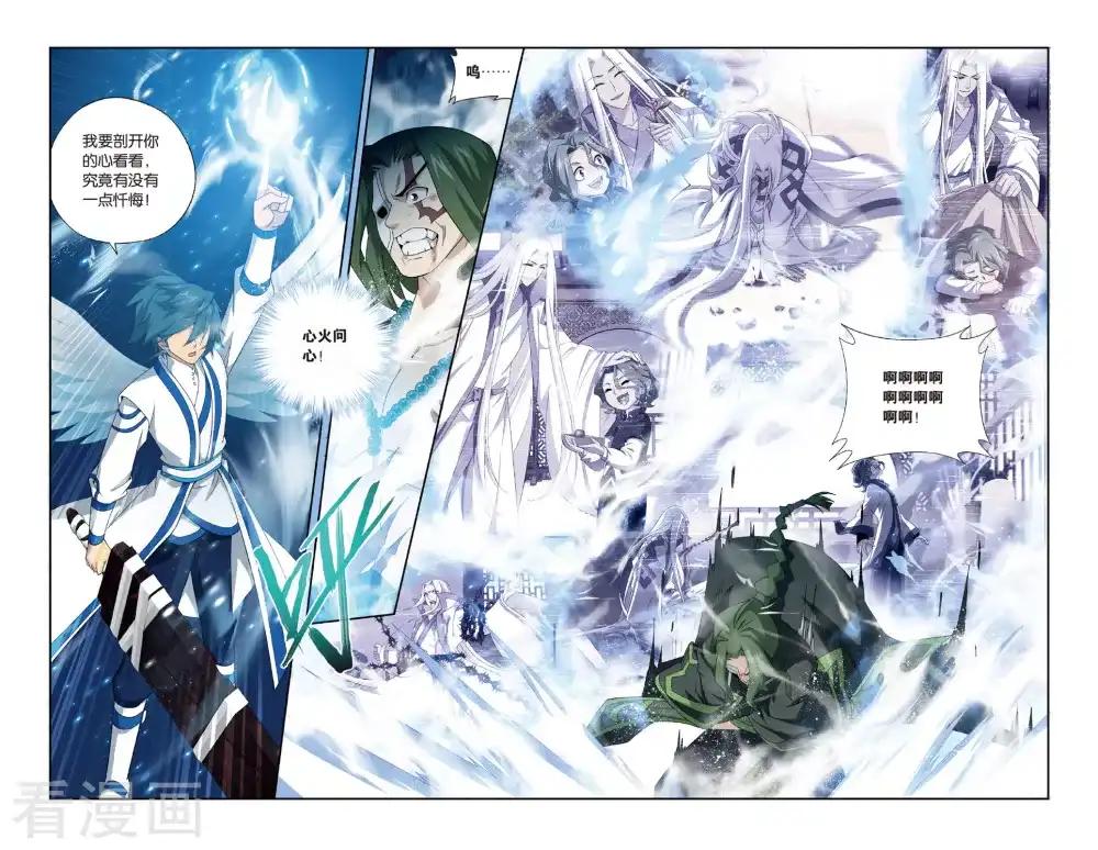 第477话 大张挞伐（下） 第2页