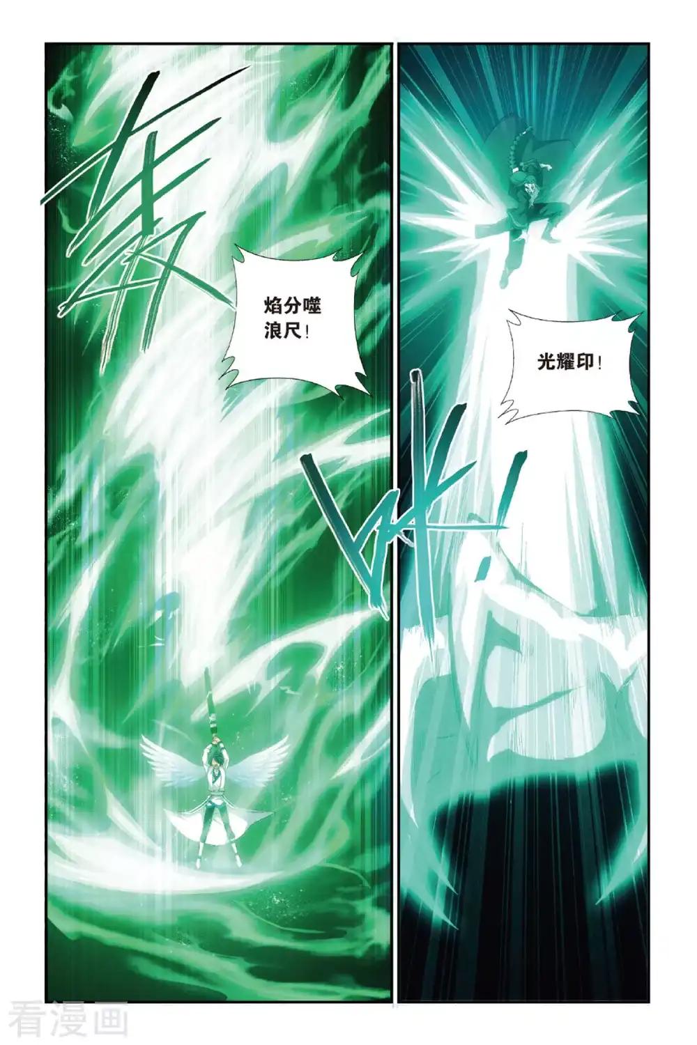 第477话 大张挞伐（下） 第5页