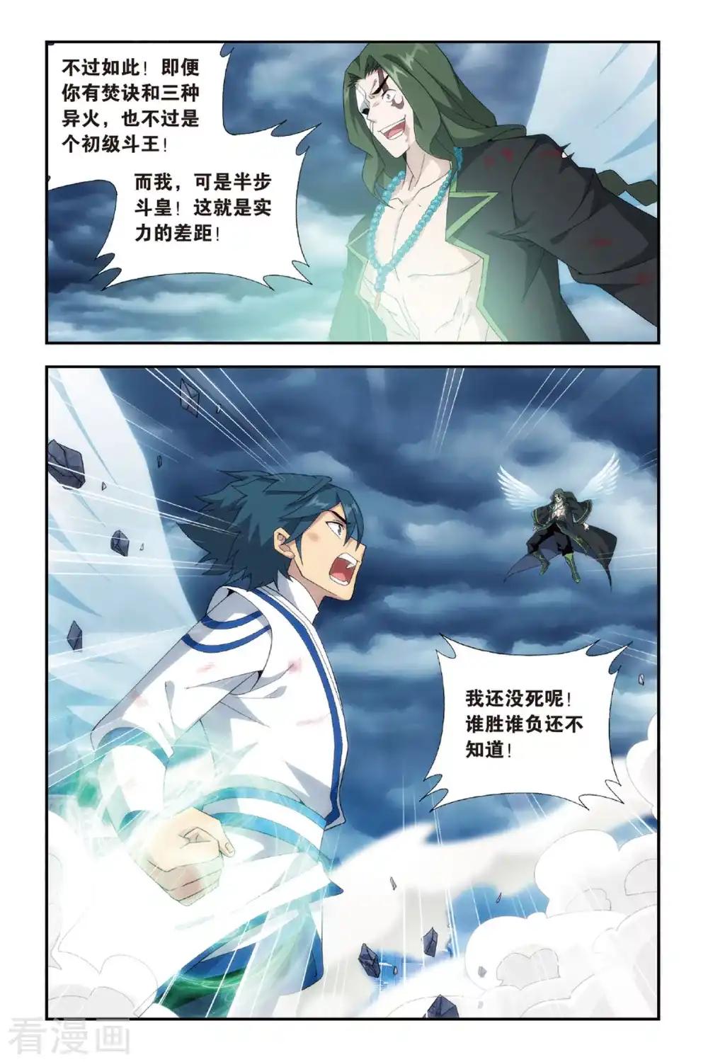 第477话 大张挞伐（下） 第7页