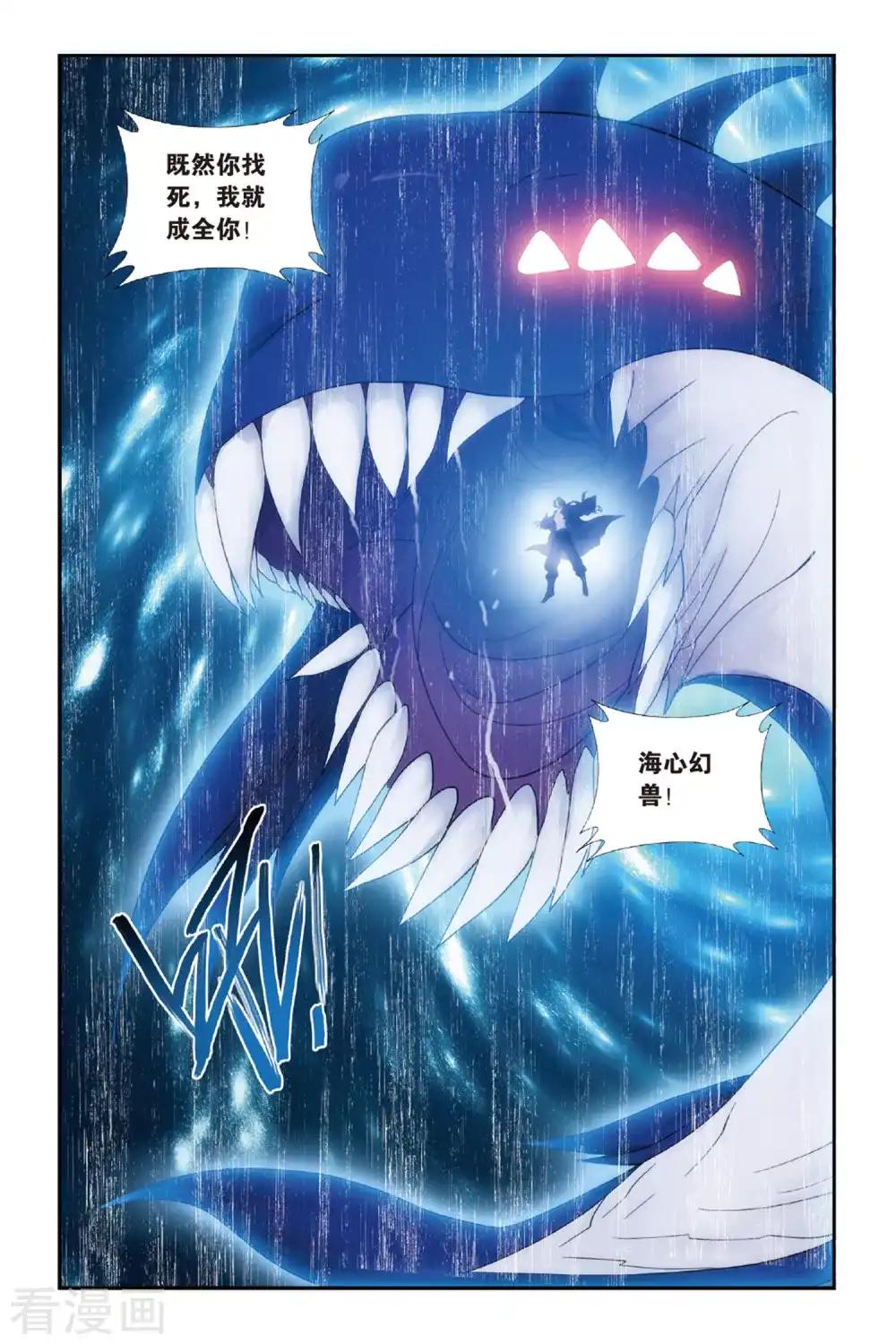 第477话 大张挞伐（下） 第8页