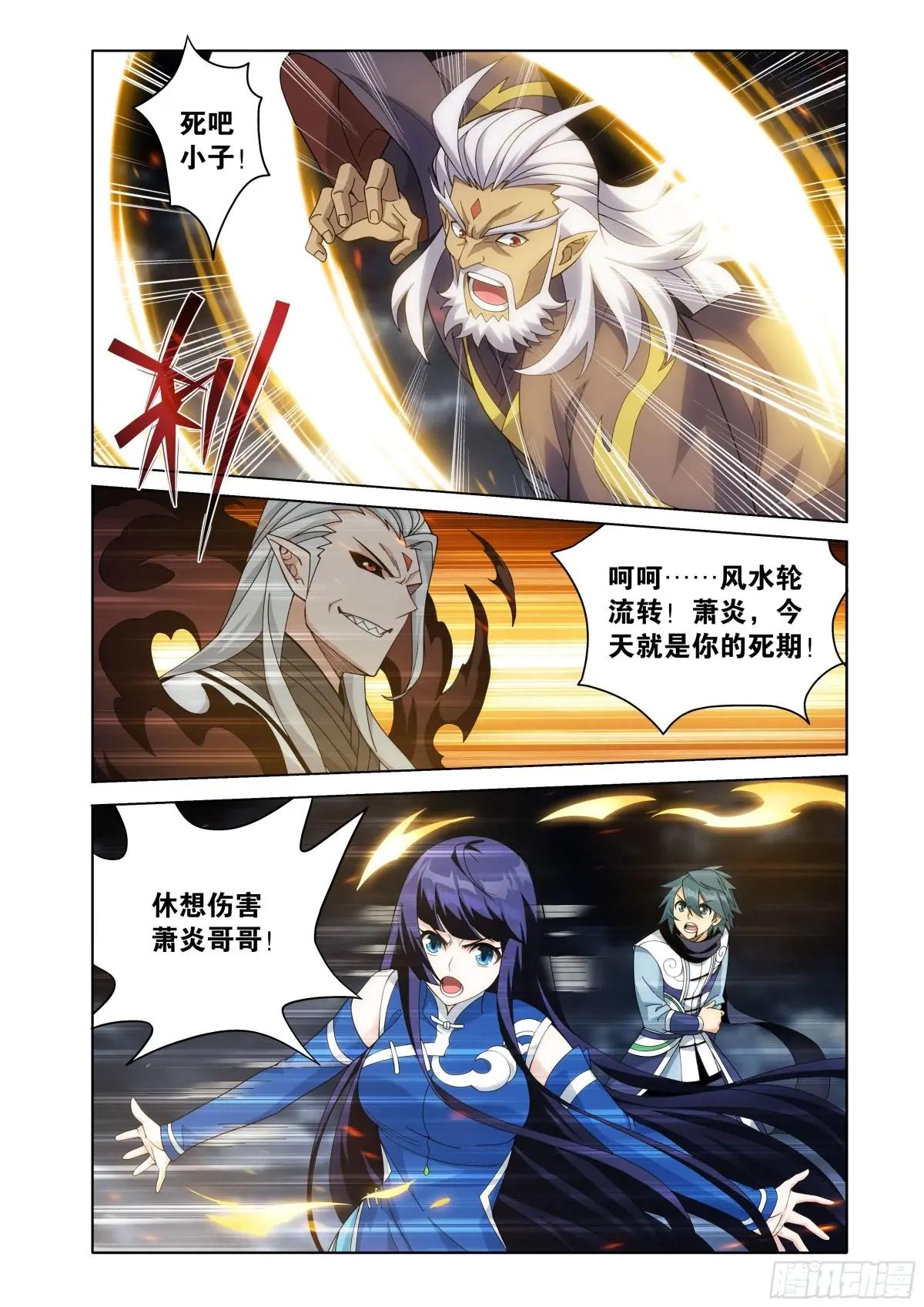 第461回 老龙皇 第4页