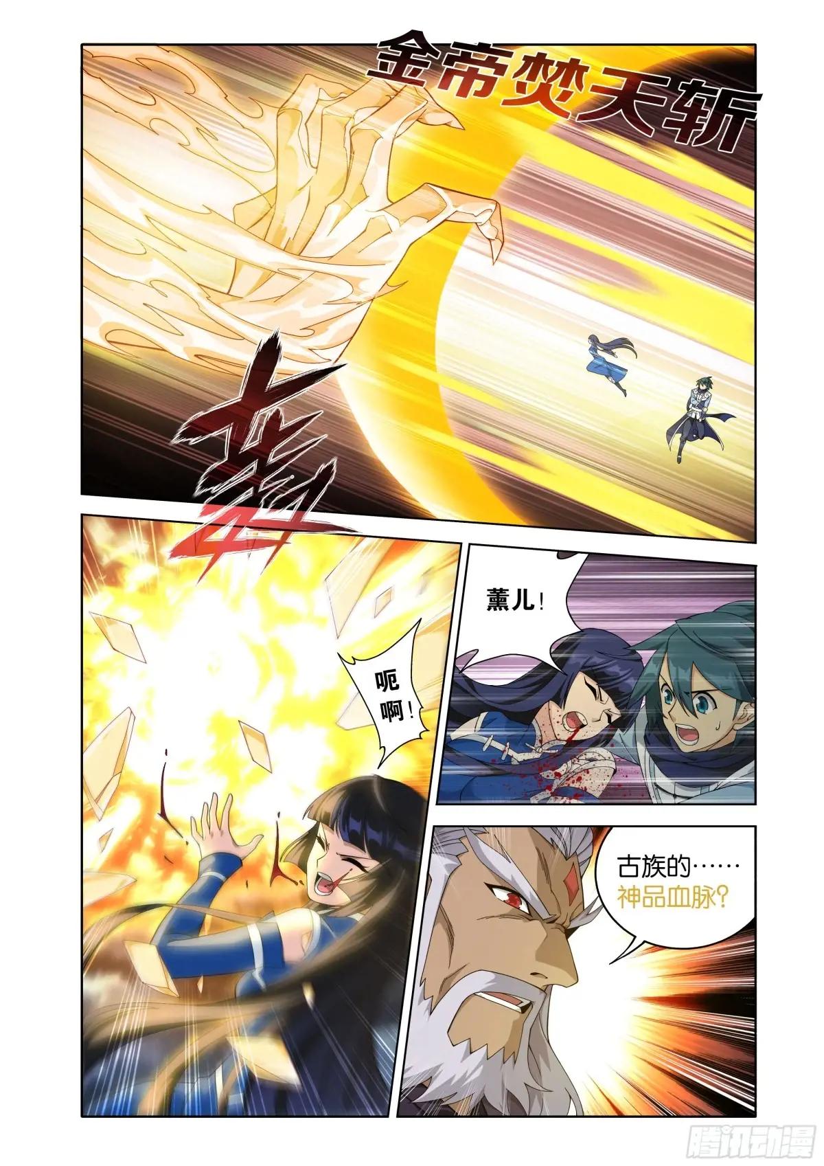 第461回 老龙皇 第5页