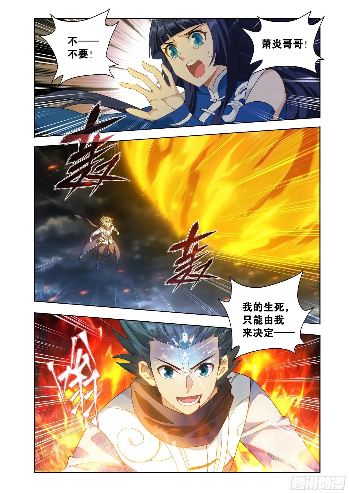 第461回 老龙皇 第7页