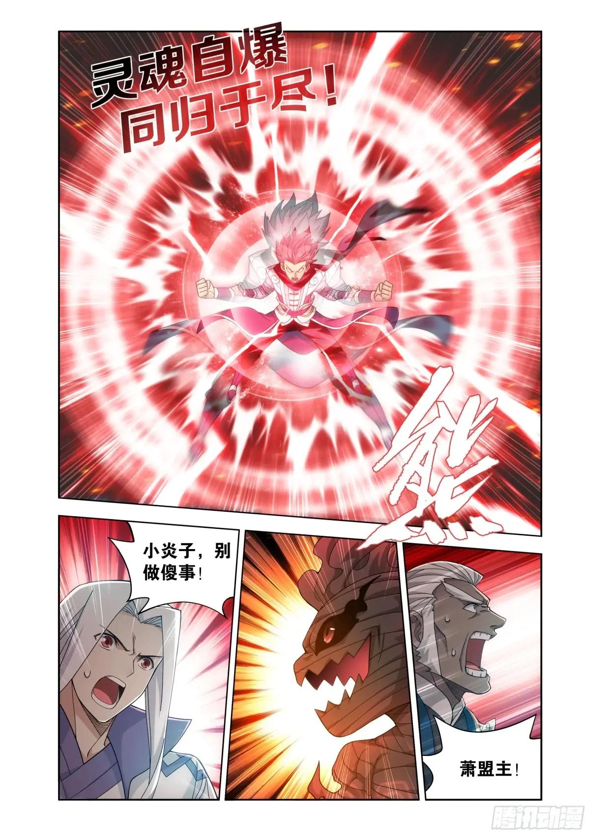 第461回 老龙皇 第8页