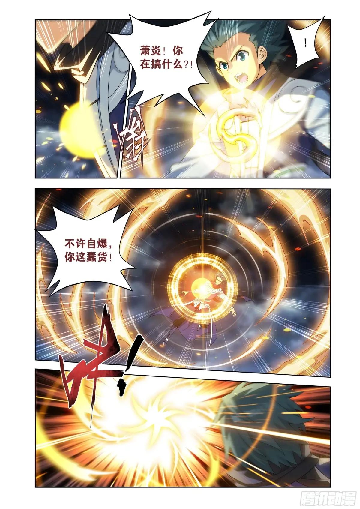 第461回 老龙皇 第9页