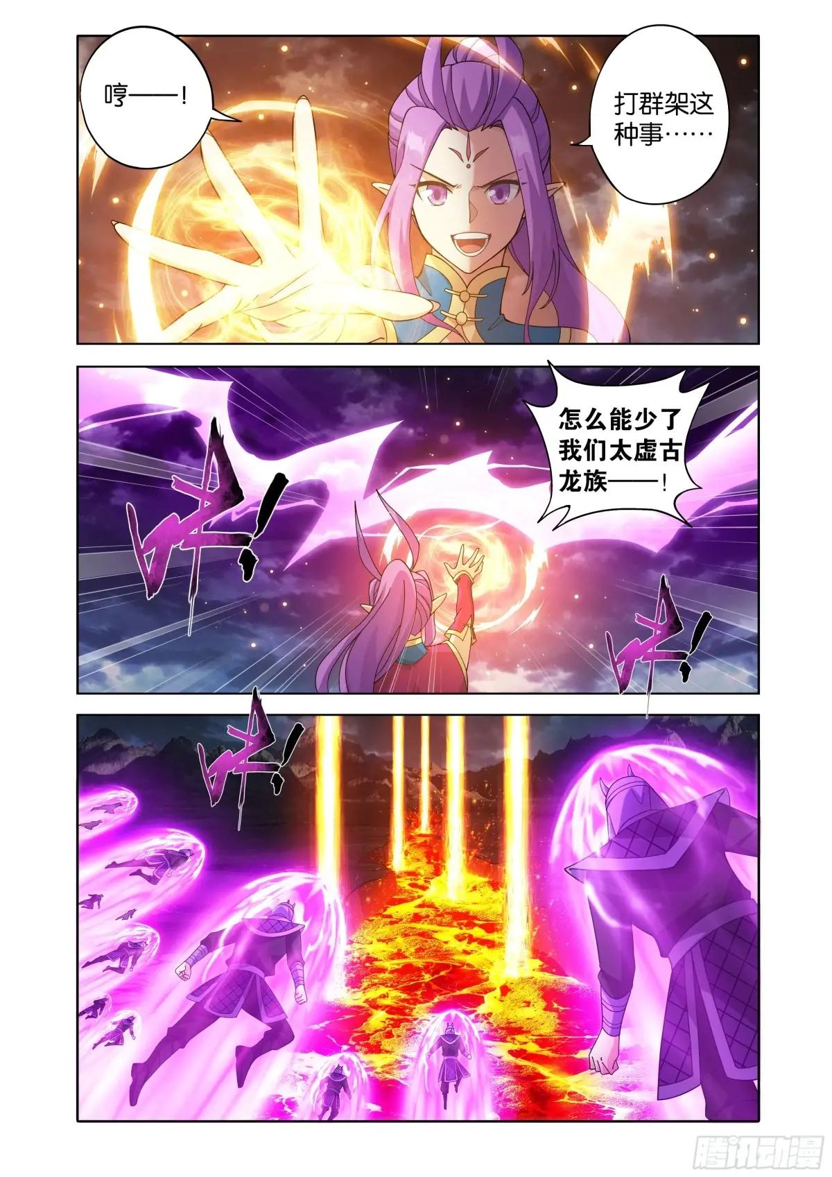 第461回 老龙皇 第14页