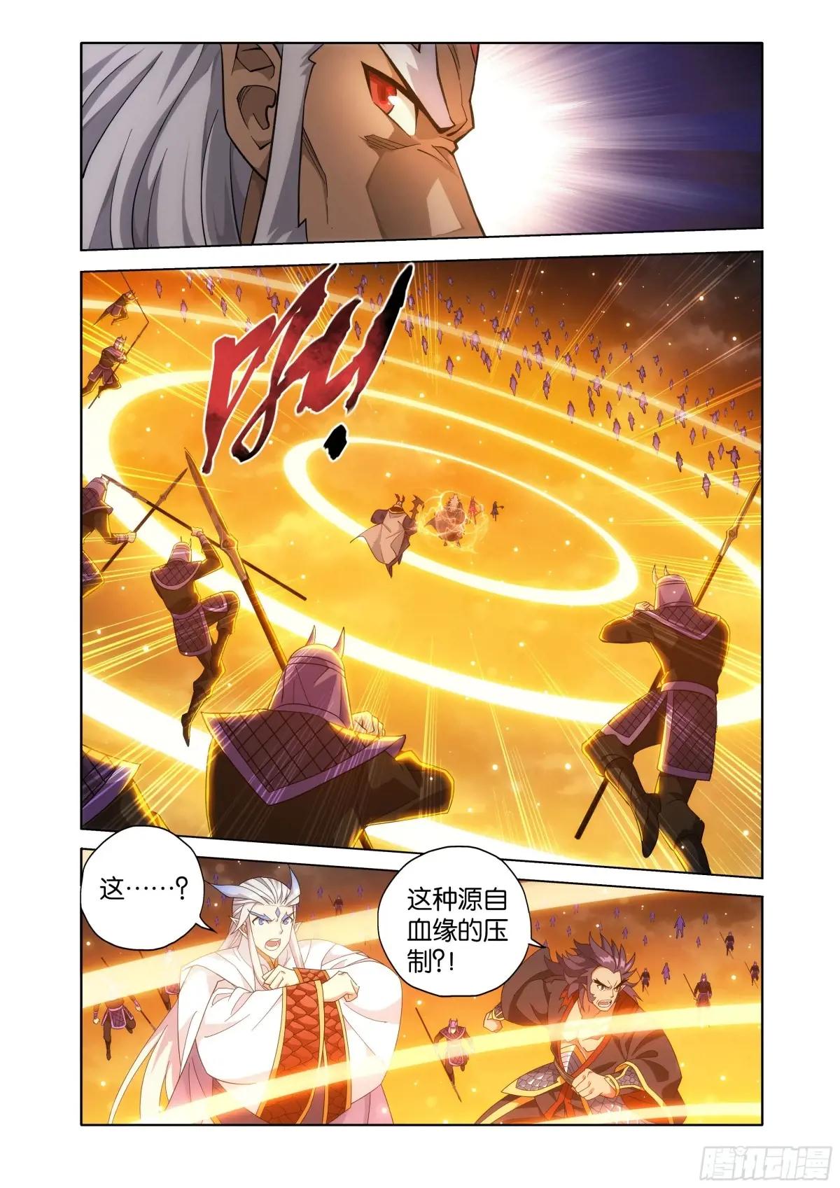 第461回 老龙皇 第17页