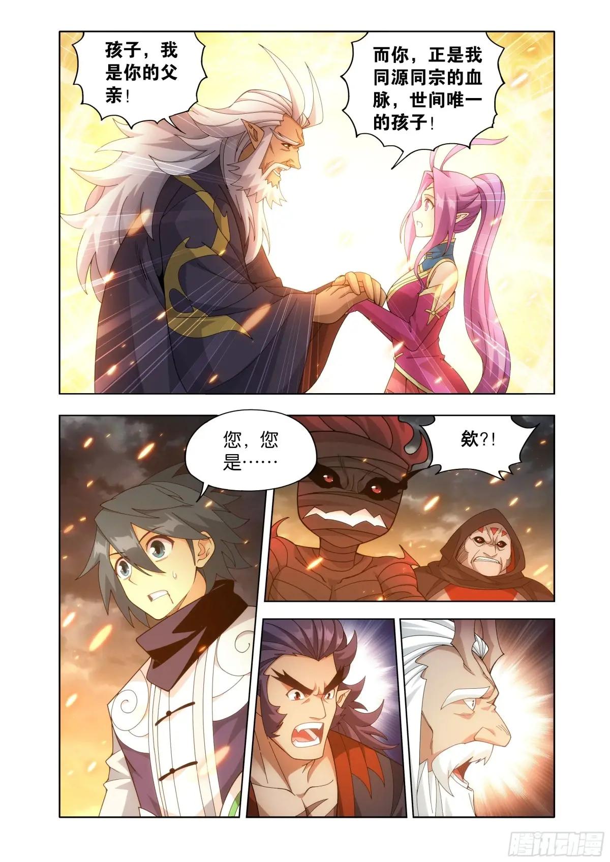 第461回 老龙皇 第19页