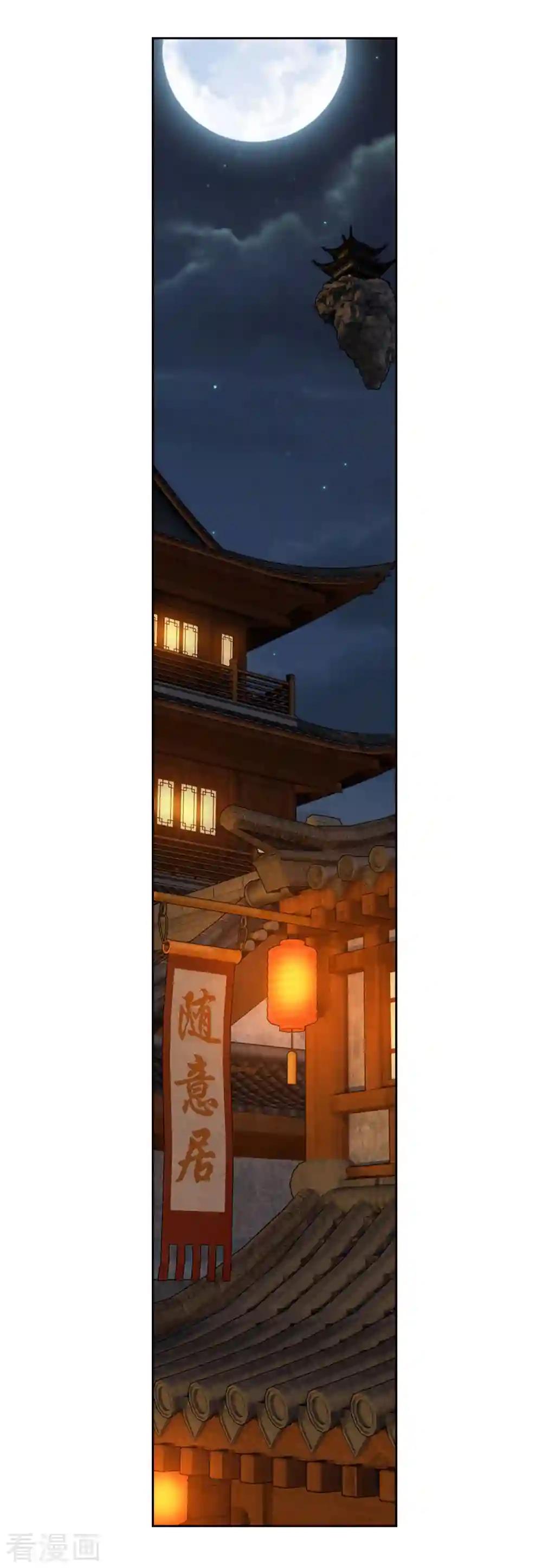 第900话 神品血脉 第5页