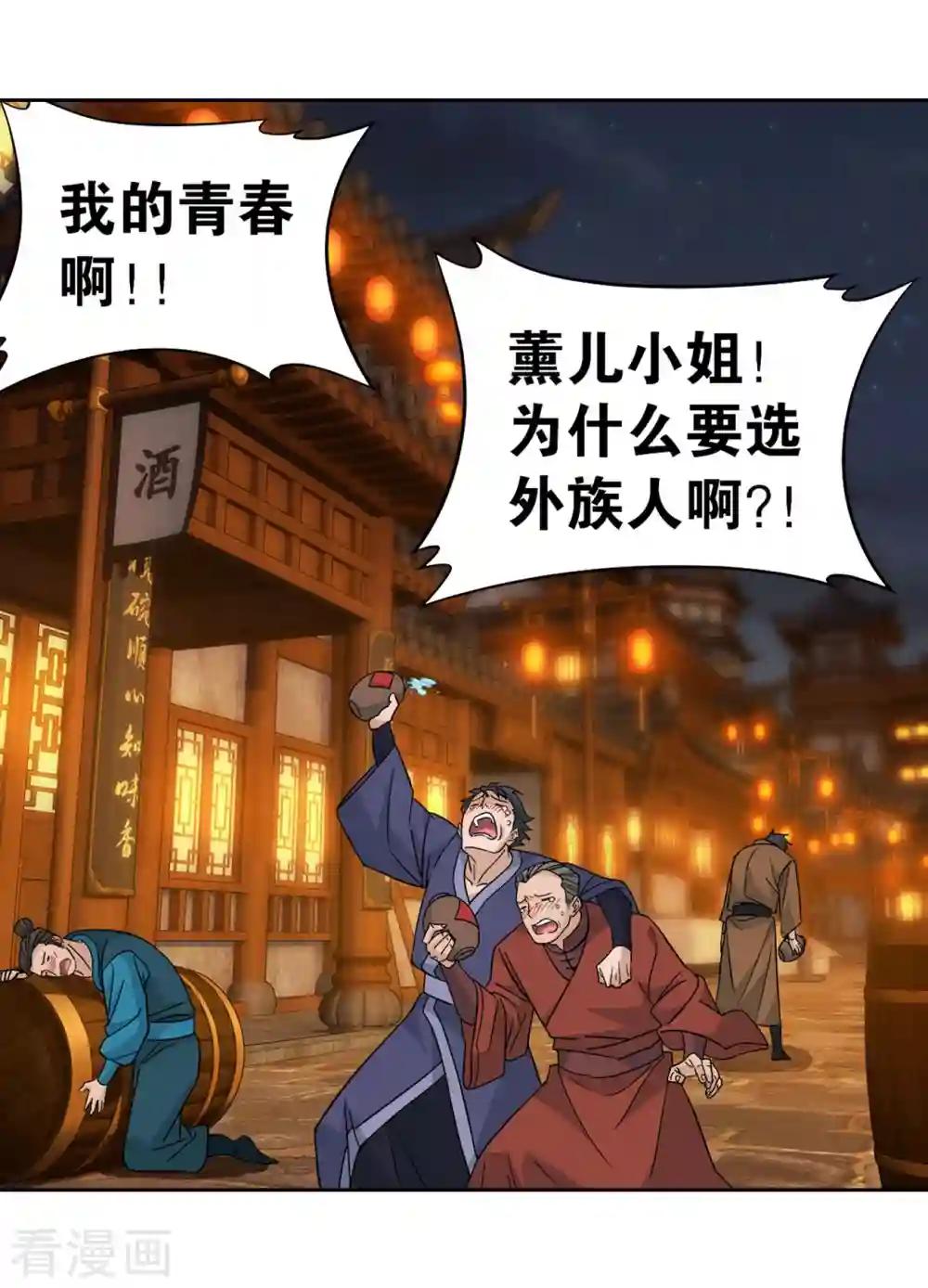 第900话 神品血脉 第6页