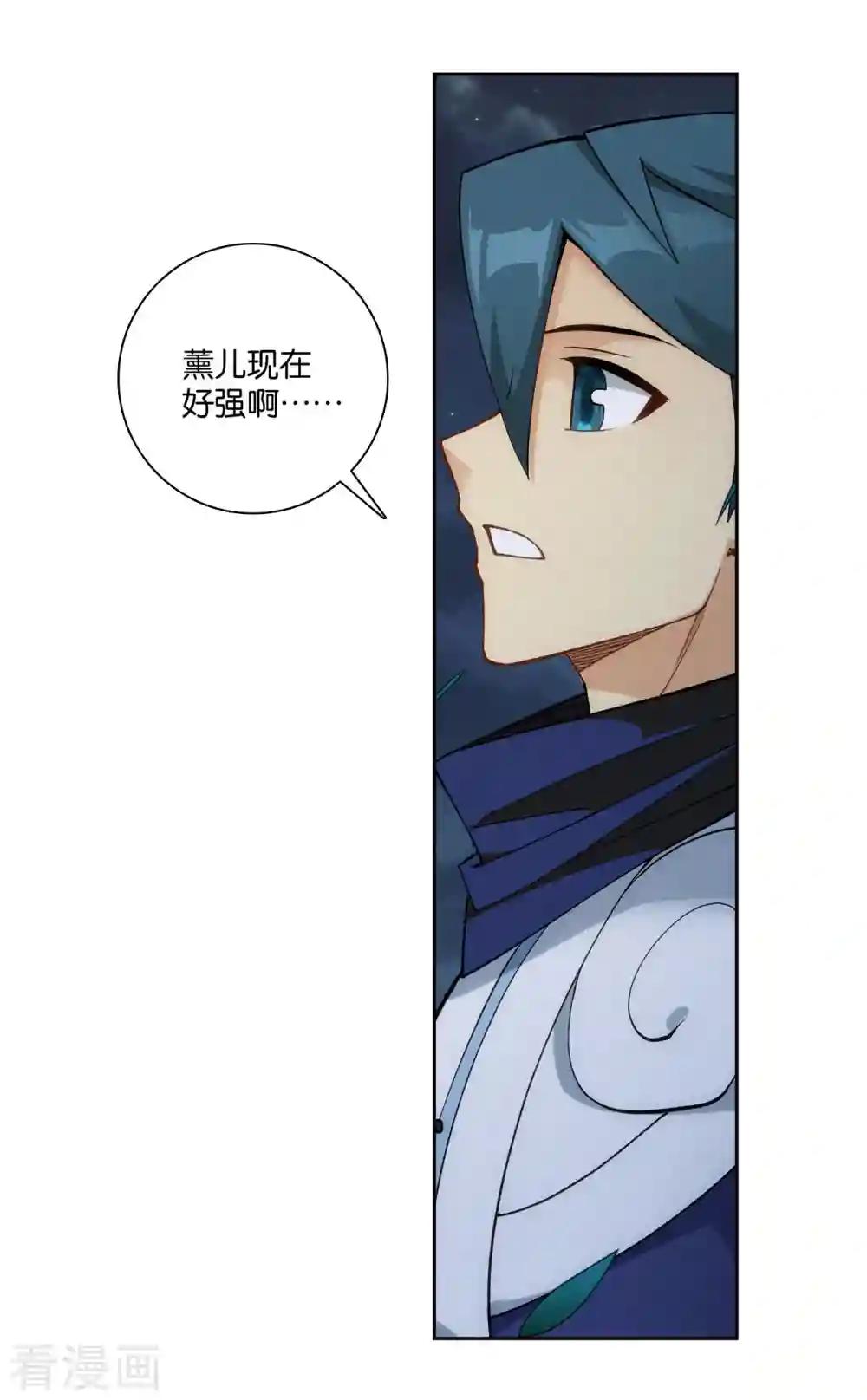 第900话 神品血脉 第12页