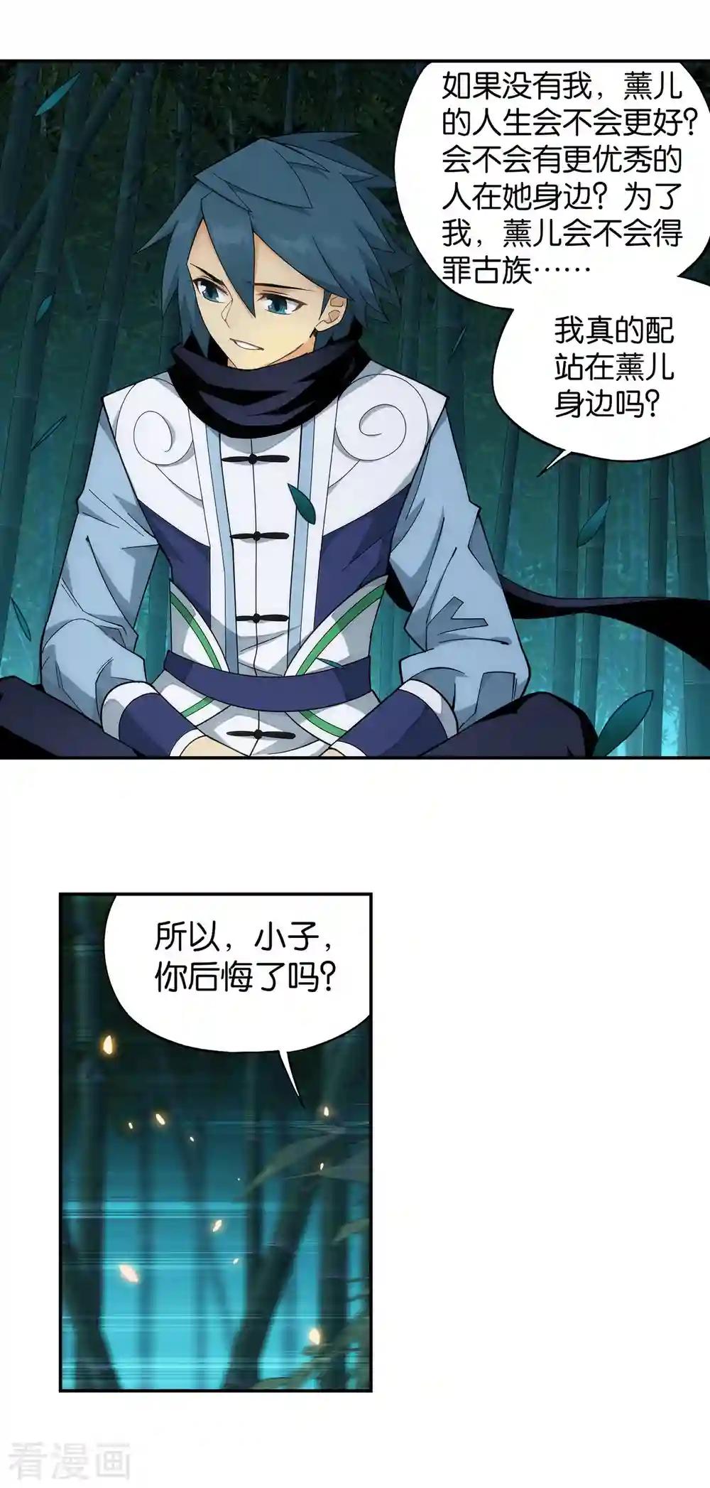 第900话 神品血脉 第13页