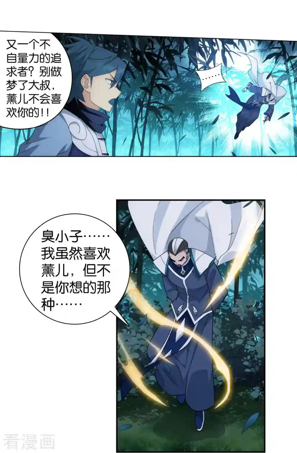 第900话 神品血脉 第15页