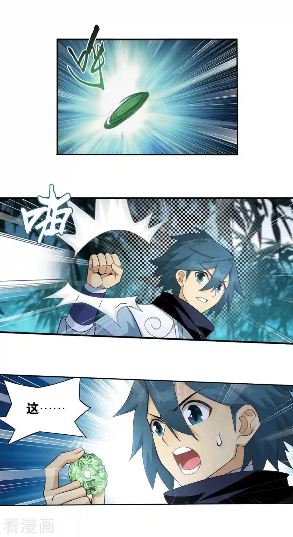 第900话 神品血脉 第23页