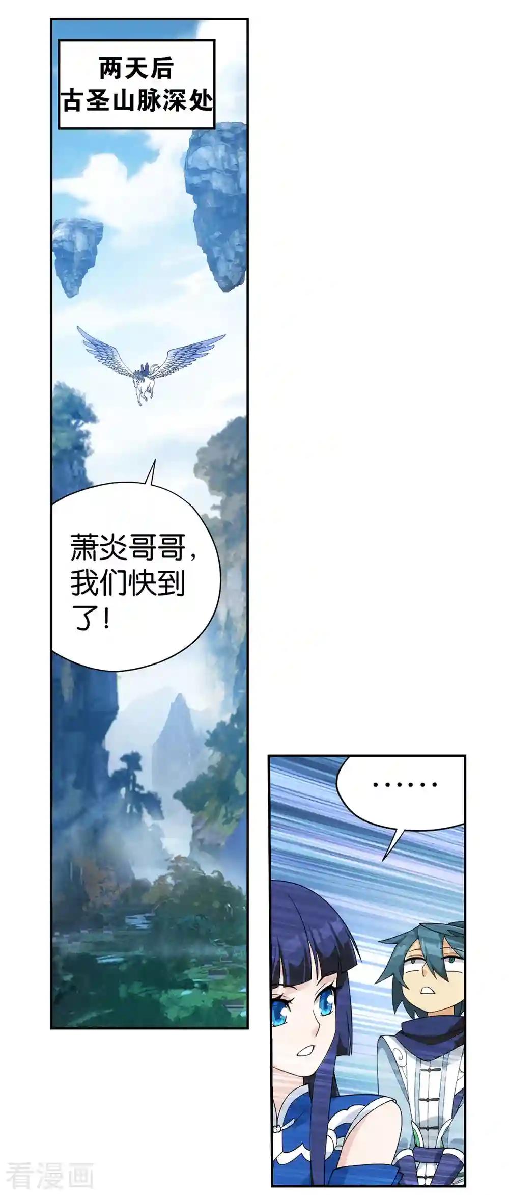 第900话 神品血脉 第27页