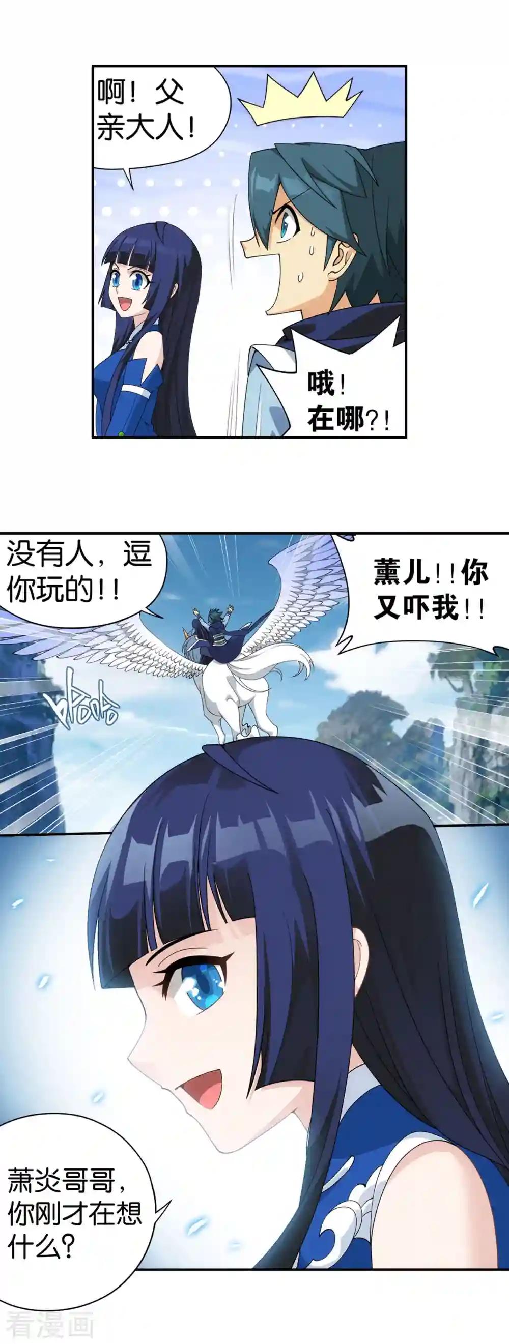 第900话 神品血脉 第28页