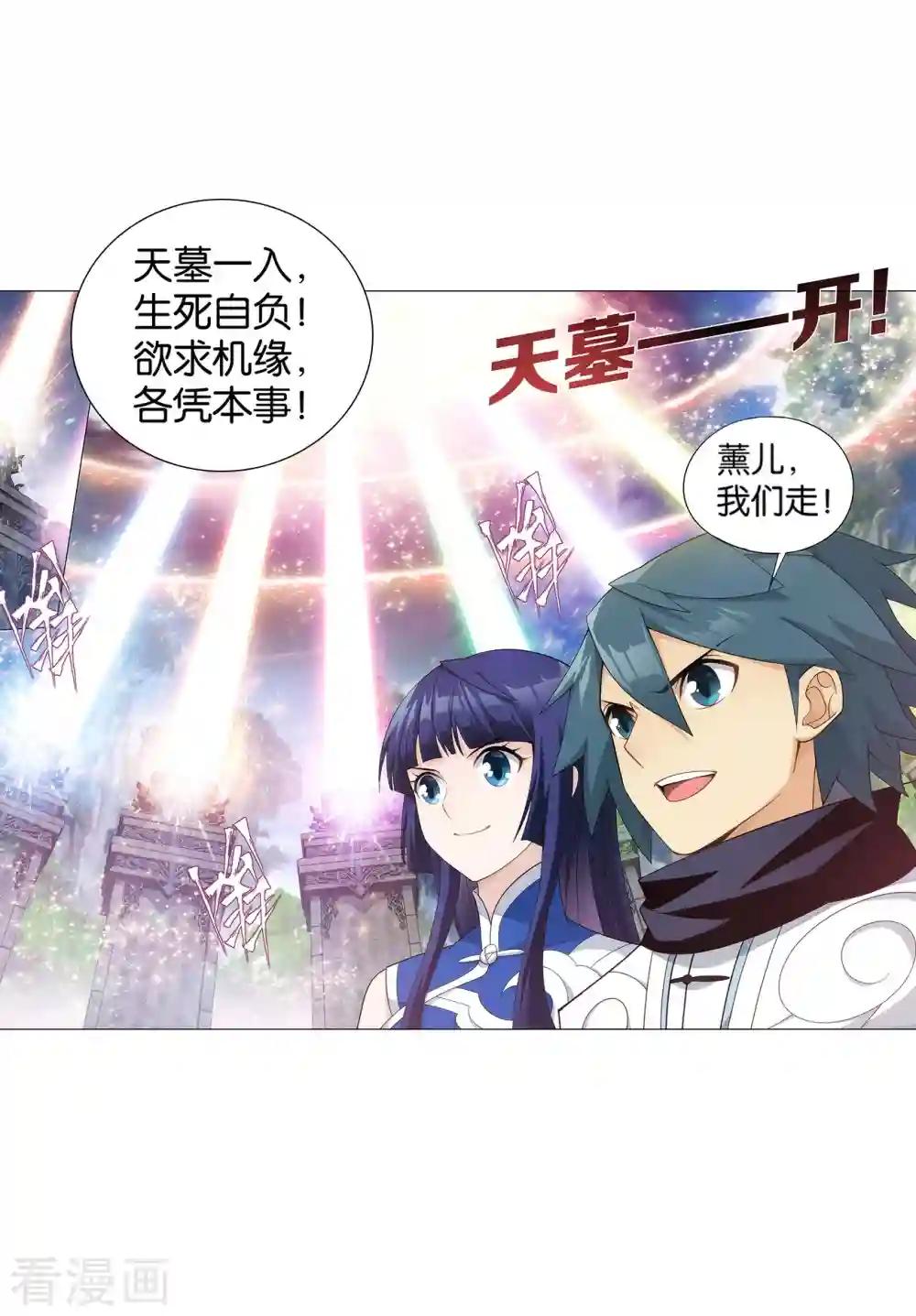 第900话 神品血脉 第35页