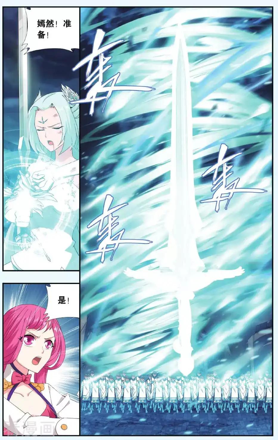 第505话 又见嫣然（上） 第7页