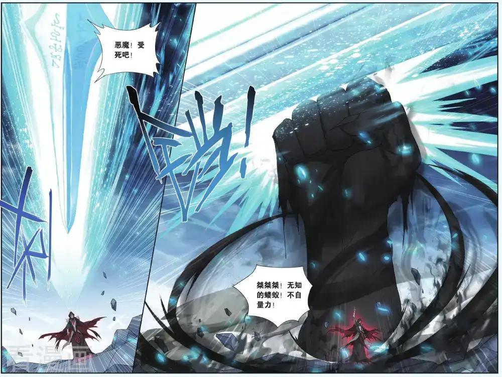 第505话 又见嫣然（上） 第8页