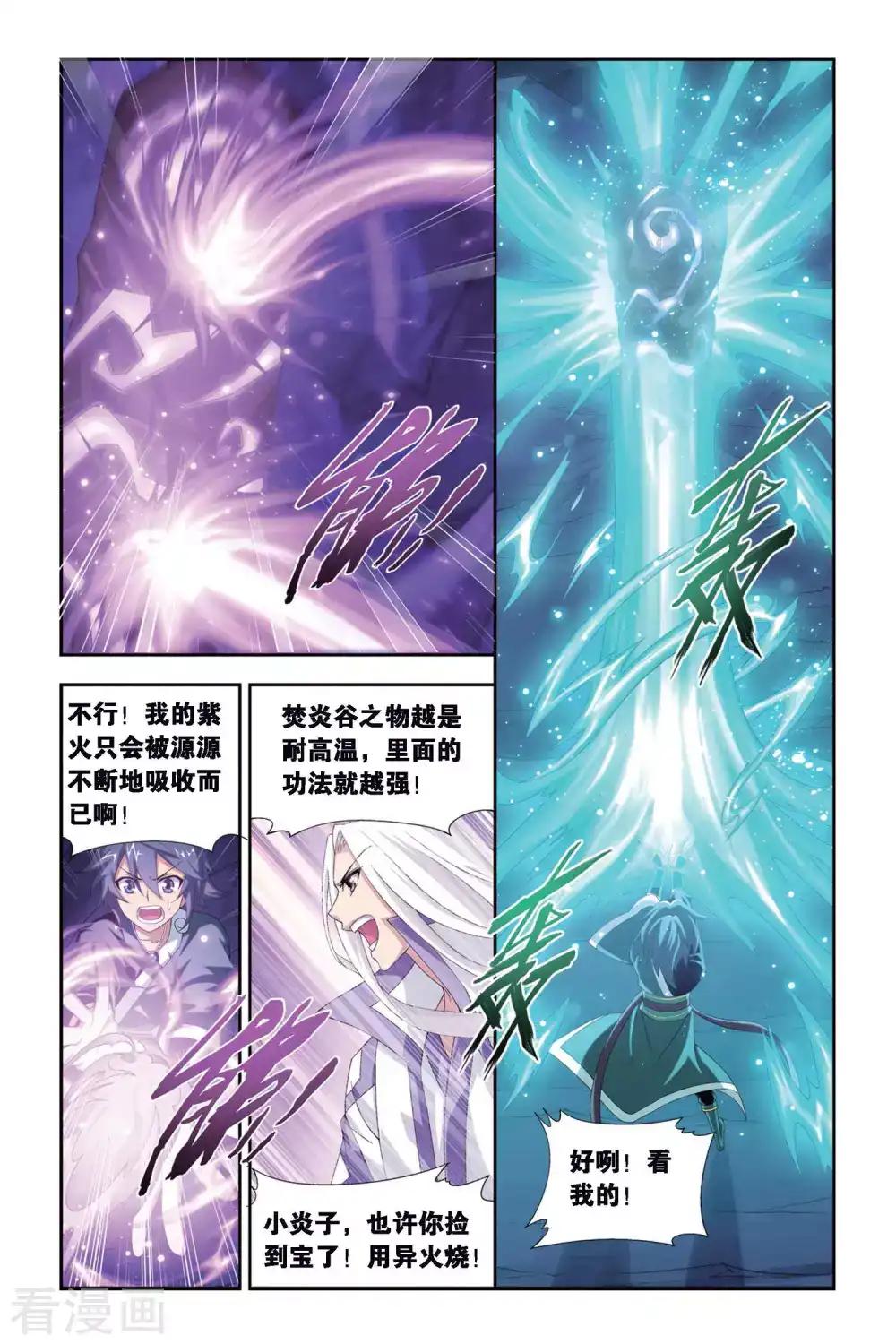 第281话 意外的收获（中） 第8页