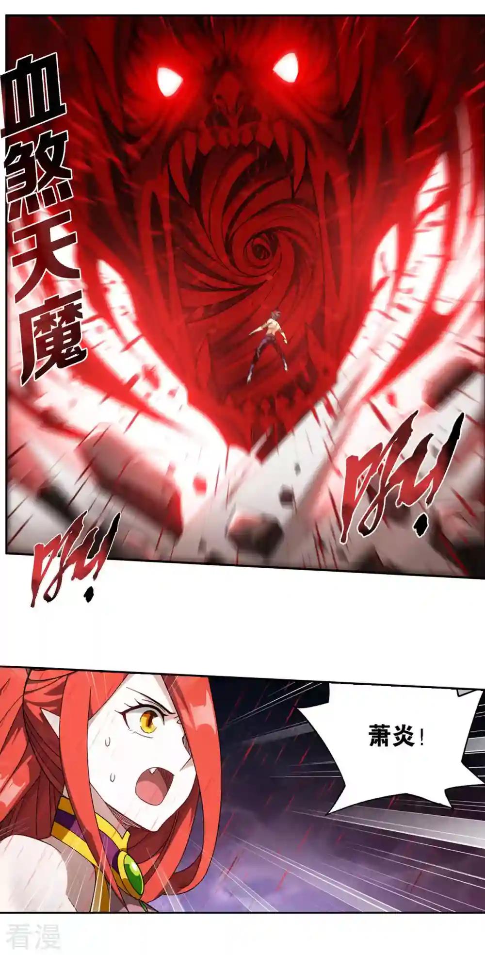 第917话 败血河 第2页